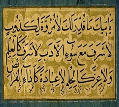 نسخ؛ قلم چشم‌نواز کتابت آیات نورانی قرآن در ایران